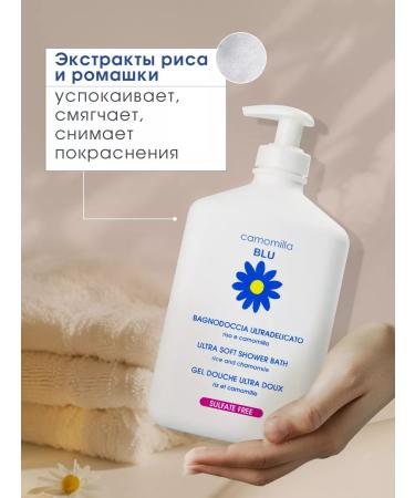 Camomilla Blu Shower gel with rice and chamomile 0+ 500 ml - Buy Online on GoSupps.com