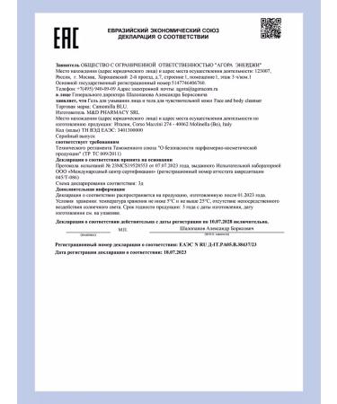 Camomilla Blu Washing gel for sensitive problem skin - Buy Online on GoSupps.com