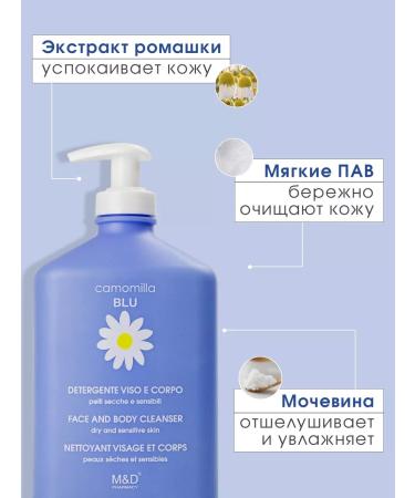 Camomilla Blu Washing gel for sensitive problem skin - Buy Online on GoSupps.com