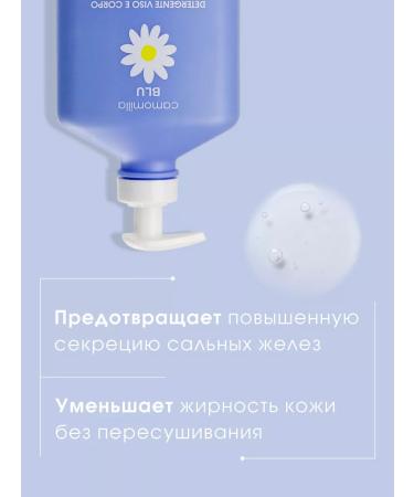 Camomilla Blu Washing gel for sensitive problem skin - Buy Online on GoSupps.com