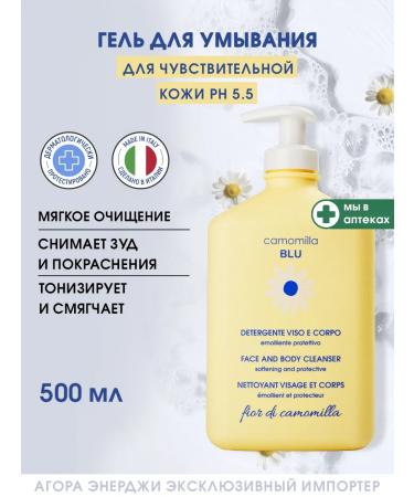 Camomilla Blu Facial and body washing gel 500 ml