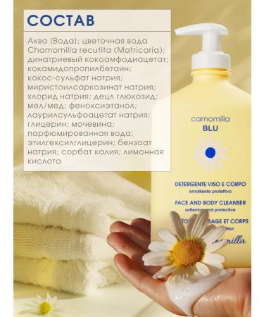 Camomilla Blu Facial and body washing gel 500 ml - Buy Online on GoSupps.com