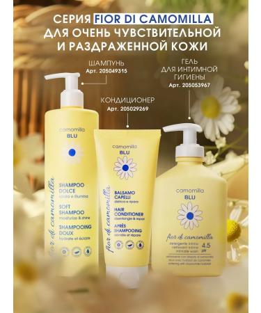 Camomilla Blu Facial and body washing gel 500 ml - Buy Online on GoSupps.com