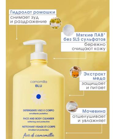 Camomilla Blu Facial and body washing gel 500 ml - Buy Online on GoSupps.com