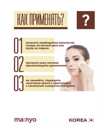 manyo Strengthening face tonic with bifidobacteria - Buy Online on GoSupps.com