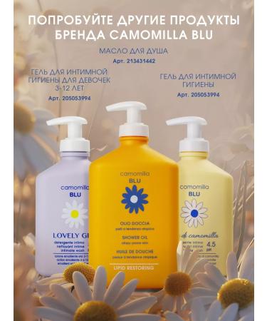Camomilla Blu Sensitive skin care - Buy Online on GoSupps.com