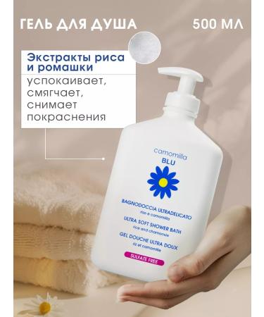 Camomilla Blu Sensitive skin care - Buy Online on GoSupps.com