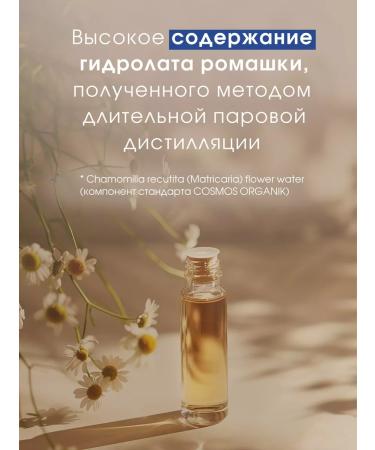 Camomilla Blu Sensitive skin care - Buy Online on GoSupps.com