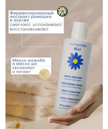 Camomilla Blu Cream Emolent for Body for Sensitive skin 0+ 200 ml - Buy Online on GoSupps.com