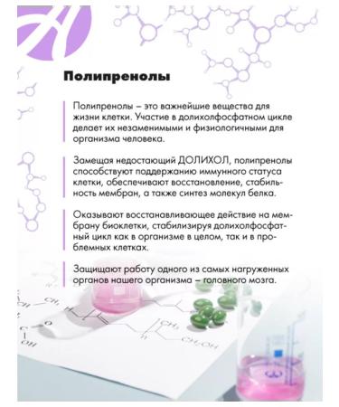 Art Life Oleoprene neuro polyprenols and vitamins - Buy Online on GoSupps.com