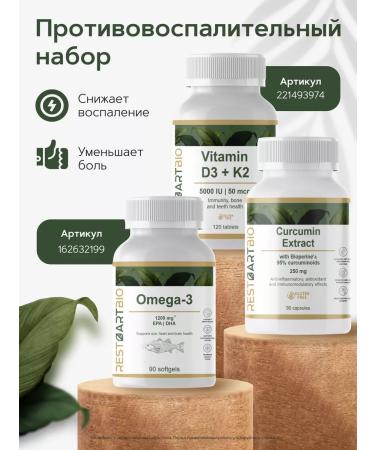 RESTARTBIO Kurkumin C piperin 250 mg (bioperin) in capsules 90 pcs - Buy Online on GoSupps.com