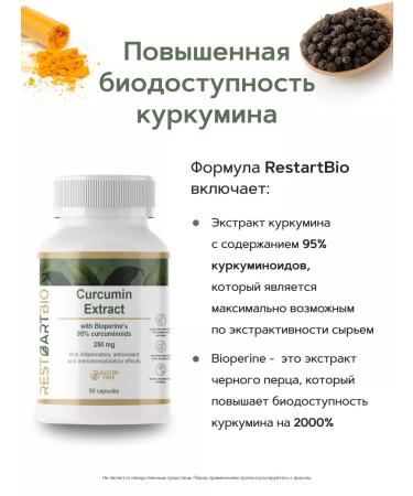 RESTARTBIO Kurkumin C piperin 250 mg (bioperin) in capsules 90 pcs - Buy Online on GoSupps.com