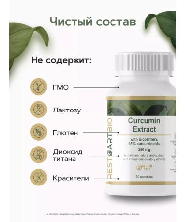 RESTARTBIO Kurkumin C piperin 250 mg (bioperin) in capsules 90 pcs - Buy Online on GoSupps.com