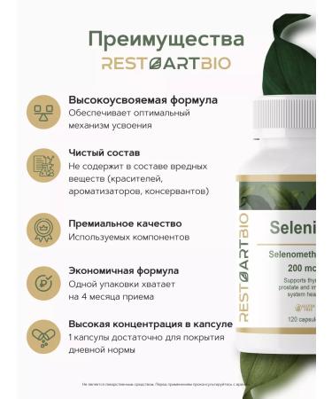 RESTARTBIO Selenium 200 g 120 hair capsules - Buy Online on GoSupps.com