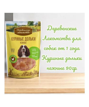 Country delicacies Chicken slices tender for dogs 90 g
