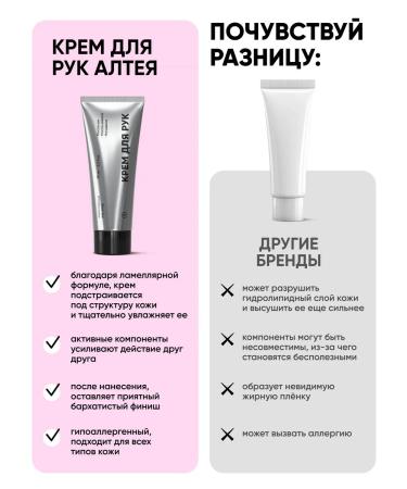 Althea Lamellar hand cream moisturizing and nutritious - Buy Online on GoSupps.com