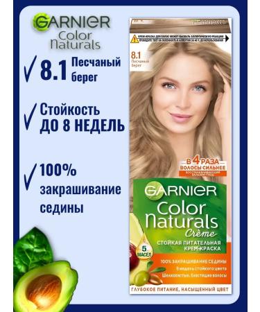 Garnier Hair dye 8.1 sandy shore 1 pc