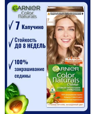 Garnier Hair dye cream 7 cappuccino 1 pc