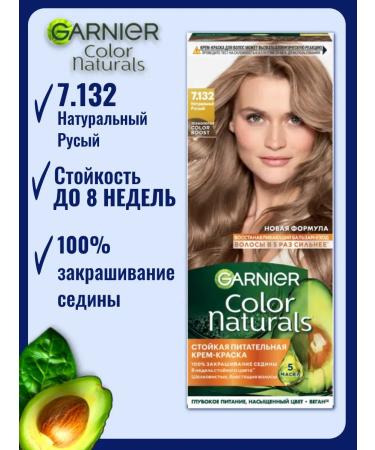 Garnier Hair dye 7.132 Natural blond 1 pcs