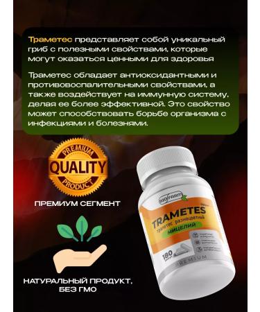 BioFarm Trametes multi -colored mycelium 700 mg trames mushroom - Buy Online on GoSupps.com