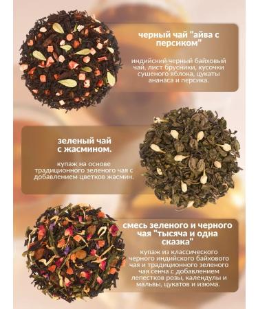 YourChay Gift tea set in jars 9 pcs - Buy Online on GoSupps.com