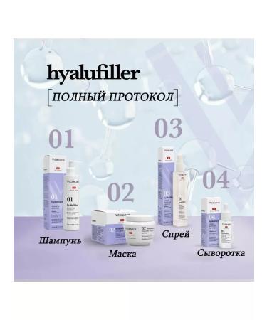 Vitalcare Hyalufiller 02 Mask-Buster hair 200ml - Buy Online on GoSupps.com