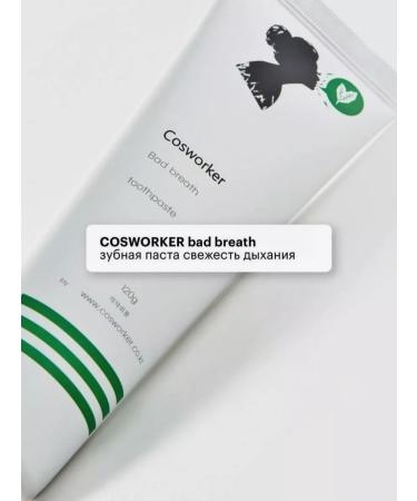 cosworker Toothpaste freshness of breathing 120 ml Bad Breath