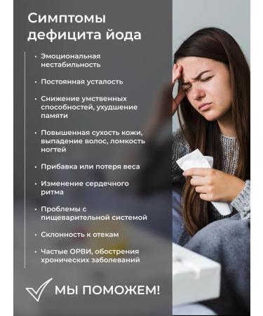 Spring of Health Biologically active food supplement "Vita-Jode+C" - Buy Online on GoSupps.com