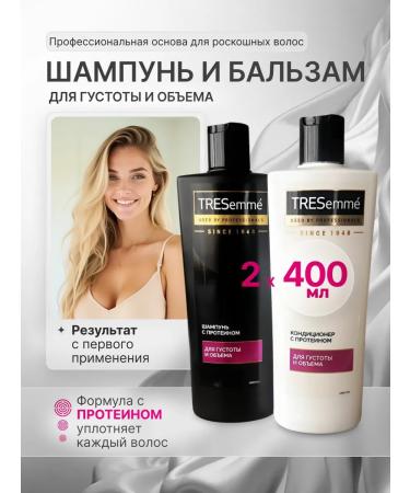 TRESemme Shampoo and air conditioning for hair volume set