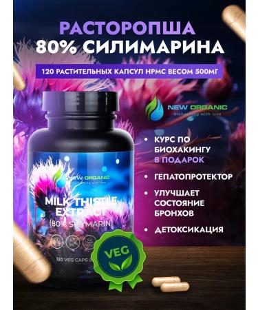 NewOrganic Proopsha for the liver extract in capsules