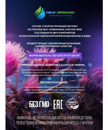 NewOrganic Proopsha for the liver extract in capsules - Buy Online on GoSupps.com