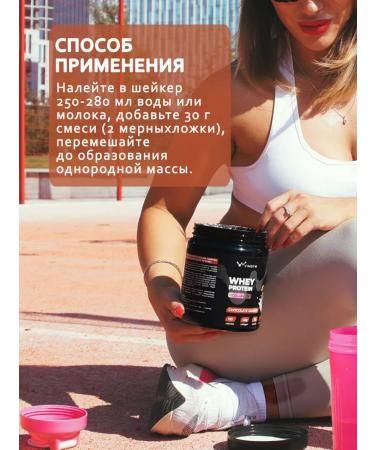 VIMGYM Serum protein cocktail. Set 2 tastes 960 g - Buy Online on GoSupps.com