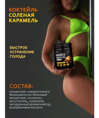 VIMGYM Serum protein cocktail. Set 2 tastes 960 g - Buy Online on GoSupps.com