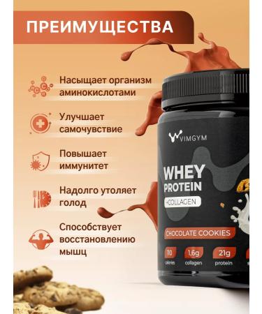 VIMGYM Serum protein cocktail. Set 2 tastes 960 g - Buy Online on GoSupps.com