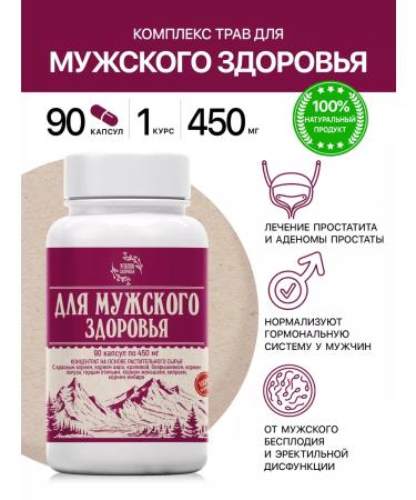 Health Corner Complex for men in capsules