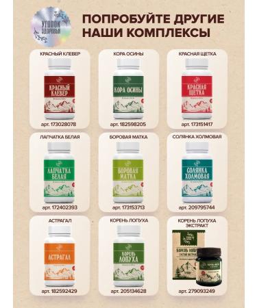 Health Corner Complex for men in capsules - Buy Online on GoSupps.com