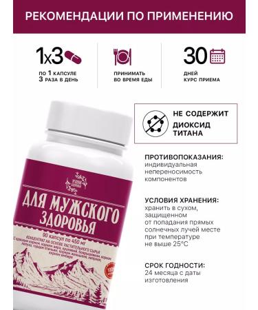 Health Corner Complex for men in capsules - Buy Online on GoSupps.com