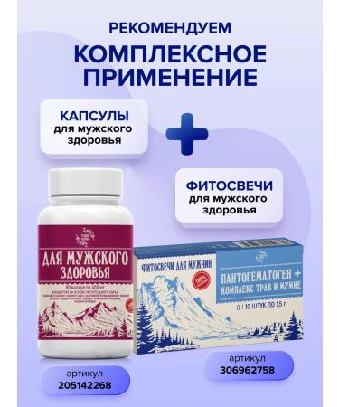 Health Corner Complex for men in capsules - Buy Online on GoSupps.com