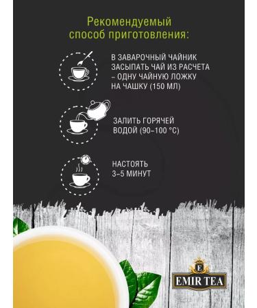 EMIR-TEA PREMIUM Ivan tea "with thyme" - Buy Online on GoSupps.com
