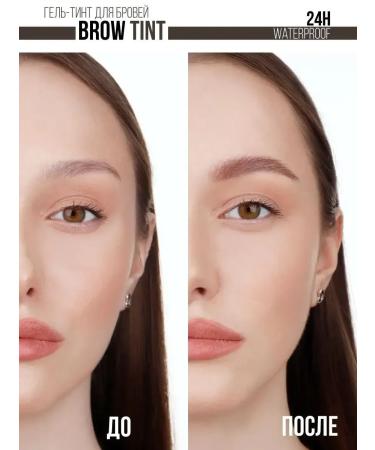 LUXVISAGE Eyebrow Tint Gel 24H tone 103 ASH Brown - Buy Online on GoSupps.com