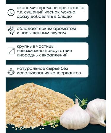 Famous Dried granular garlic 500 grams - Buy Online on GoSupps.com