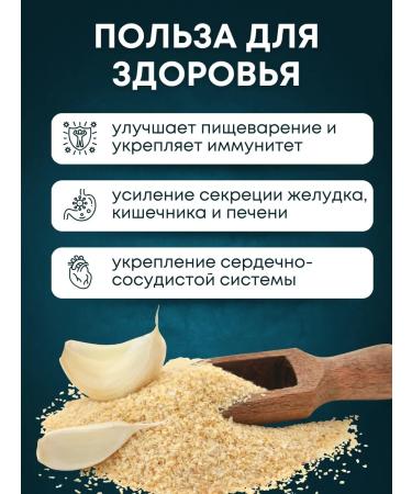 Famous Dried granular garlic 500 grams - Buy Online on GoSupps.com