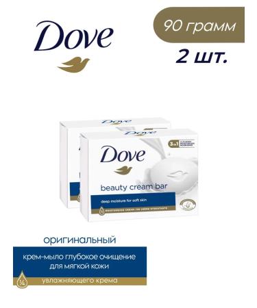 Dove Cream-soap cosmetic original 2pcs 90g