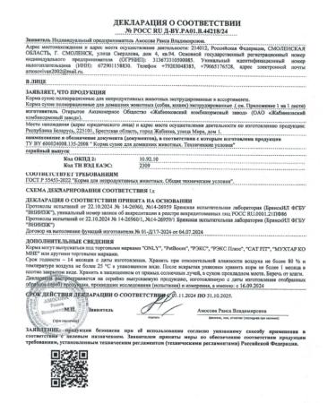 Belkorm Dry food for dogs of small reaches 5 kg - Buy Online on GoSupps.com