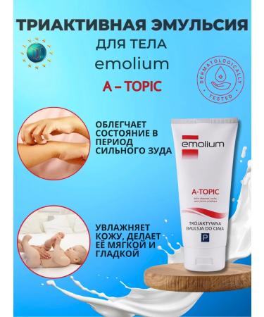 Trictal emulsion for the body of Emolium A-Topic from itching 200 ml - Buy Online on GoSupps.com