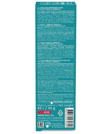 ROCS Medical minirals remineralizing 45 grams - Buy Online on GoSupps.com