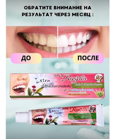 Rasyan Tooth paste whitening Thai aloe vera and guava 30g - Buy Online on GoSupps.com