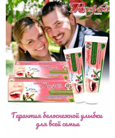 Rasyan Tooth paste whitening Thai aloe vera and guava 100g - Buy Online on GoSupps.com