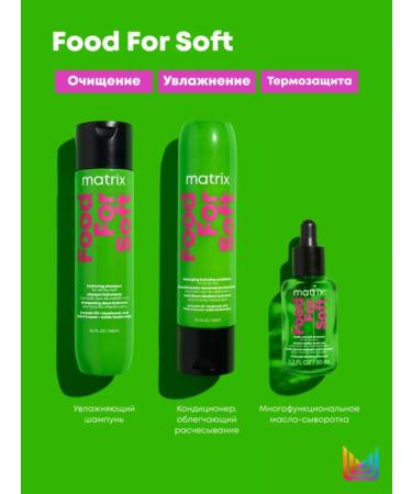 MATRIX Food for Soft Soft Hair Conditioner 300 ml - Buy Online on GoSupps.com