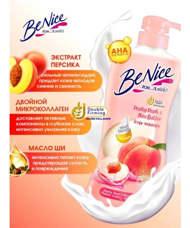 BeNice Moisturizing gel for dry skin - Buy Online on GoSupps.com